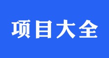 JYPC考试项目大全 ▎看看有您的专业吗?(图文)